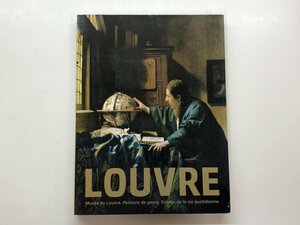 ★　【図録 ルーヴル美術館展 国立新美術館ほか 2015年】153-02311