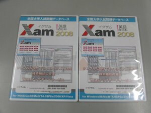 ★　【Xamイグザム 英語2008 東・西 全国大学入試問題データベース ジェイシー教育研究所】073-02311