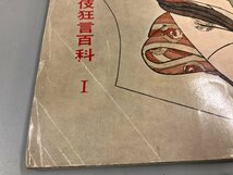 ▼　【計13冊 演劇界 臨時増刊 歌舞伎 狂言 市川團十郎 近松門左衛門ほか 昭和31-62年】165-02311_画像4