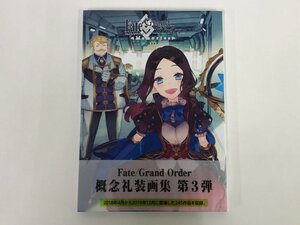 ★　【Fate/Grand Order 概念礼装画集　第3弾　アニプレックス　2018年】153-02311