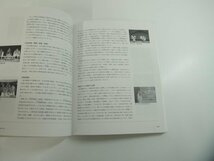 ★　【日本芸術文化振興会 国立劇場　50年のあゆみ 1996-2016 非売品 平成28年】151-02311_画像6