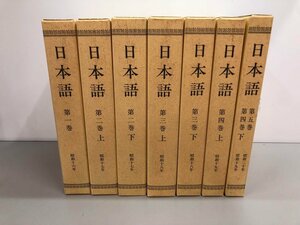 ▼　【全7冊揃 日本語 復刻版 第1巻-第5巻 1988年 冬至書房】161-02311