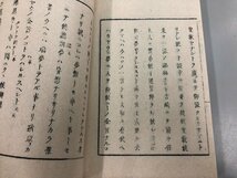 ★　【蓮如上人御一代記聞書 全 大正13年】164-02311_画像5