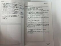 ▼　【まとめて7冊 アガルート AGAROOT ACADEMY司法試験 論文答案の書き方 論文答案の「書き方」…】165-02311_画像3