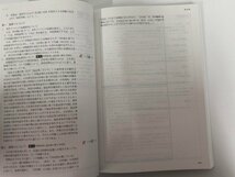 ▼　【まとめて7冊アガルート AGAROOT ACADEMY司法試験 重要問題習得講座 憲法 民法 行政法ほか 2…】165-02311_画像4