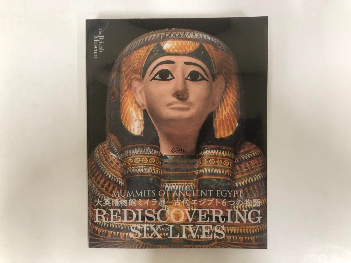 ★[Catalogue of the British Museum Mummy Exhibition: Six Tales of Ancient Egypt, National Museum of Nature and Science, 2021] 143-02311, Painting, Art Book, Collection, Catalog