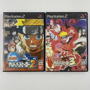 PS2　NARUTO ナルト ナルティメットヒーロー　セット