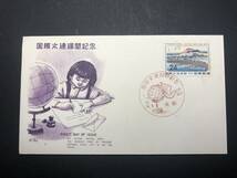 ★FDC　初日カバー★国際文通週間　「京師（安藤広重）」　昭和33年発行　Y4521_画像1