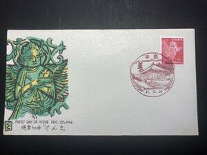 ★FDC　初日カバー★普通切手　第1次ローマ字入り　120円「中尊寺けまん」　松屋版　昭和41年発行　Y4565