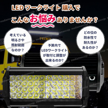 LEDワークライト 作業灯 前照灯 車幅灯 荷台照明 144W 2個セット 防水 屋外 LEDチップ96発 12V/24V フォグランプ デイライト トラック 車_画像2