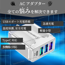 USB アダプター 充電器 36W TypeC 急速充電器 4ポート同時充電 USBチャージャー PD 白 ２個セット コンセント スマホ アダプタ- QC3.0 3.1A_画像3