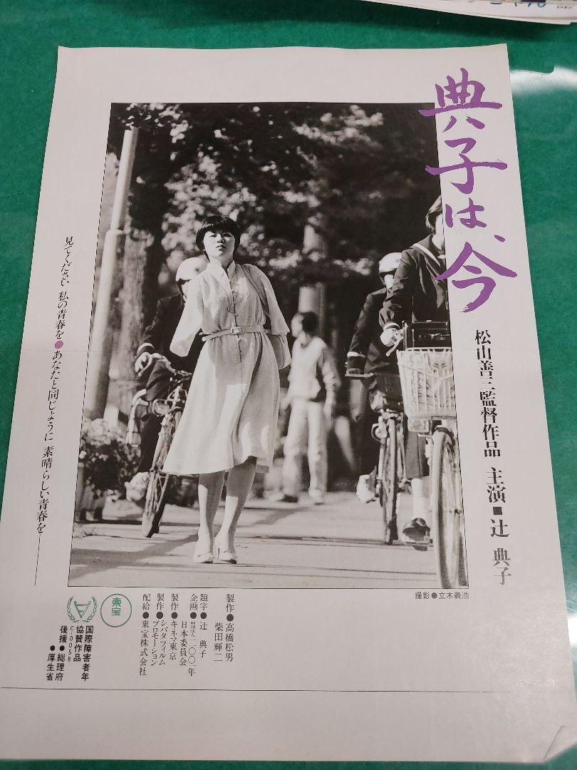 2025年最新】Yahoo!オークション -典子は今の中古品・新品・未使用品一覧 2025年最新】Yahoo!オークション -典子は今の中古品・新品・未使用品一覧