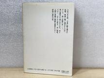 不安な録音器 阿刀田高 中公文庫 恐怖の連作10話_画像3