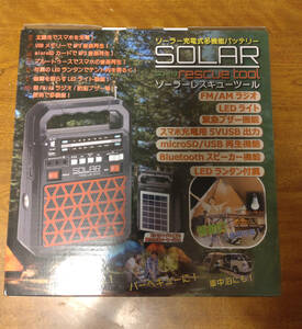 ソーラー充電式多機能バッテリー SOLAR rescue tool SO-119 (未使用品)