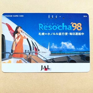 【使用済】 オレンジカード JR東日本 木村佳乃 JAL