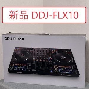 【新品】Pioneer DJ DDJ-FLX10 DJコントローラ 【2023年製】