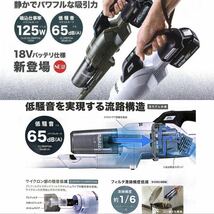 マキタ 充電式クリーナー(掃除機) 18V 白 本体のみ(充電器・バッテリー別売) (サイクロン一体式・ワンタッチスイッチ)コードレス_画像4