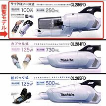 マキタ 充電式クリーナー(掃除機) 18V 白 本体のみ(充電器・バッテリー別売) (サイクロン一体式・ワンタッチスイッチ)コードレス_画像3