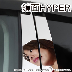 こだわりの日本製　ステンレスピラー　鏡面シルバー　クラウン（13系）　高品質　クリーンカット　8P