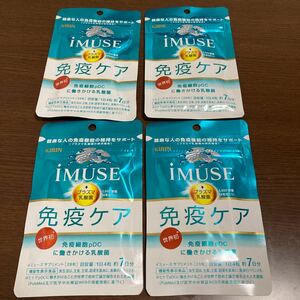 キリン iMUSE 免疫ケア　プラズマ乳酸菌 7日分×4袋　28日分　KIRIN イミューズ