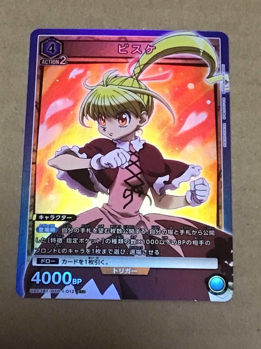 2025年最新】Yahoo!オークション -union arena hunter×hunter 2025年最新】Yahoo!オークション -union arena hunter×hunter