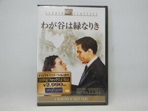 未開封*DVD【わが谷は緑なりき】ウォルター・ビジョン*モーリン・オハラ*ジョン・フォード*20世紀フォックス