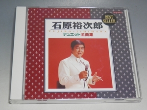 □ 石原裕次郎 デュエット 全曲集 BEST SELLER CD TECA-30557/*歌詞カードやや難あり