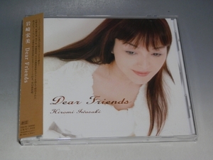 □ 岩崎宏美 Dear Friends 帯付CD TECN-30880/*帯やや難あり