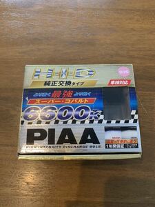 PIAA HIDバルブ　D2S 6600K