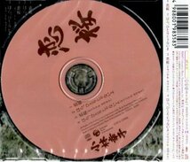 ■ 小林幸子 [ 恋桜 ] 新品 未開封 CD 即決 送料サービス ♪_画像2