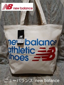 ニューバランス new balance 大型トートバッグ