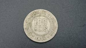 ブラジル共和国　100レイス硬貨　100REIS　1934年 