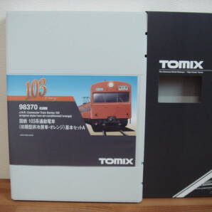 TOMIX(トミックス)製/（品番98370・98372・9316）国鉄103系通勤電車（初期型非冷房車・オレンジ）基本Aセット+増結+サハ/合計6両セットの画像2