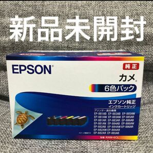EPSON エプソン 純正インクカートリッジ KAM-6CL