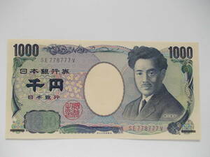 野口千円 1000円 紺番号・ゾロ目崩れ 珍番 ＳＥ７７８７７７Ｖ▼未使用