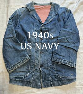 40s US NAVYヴィンテージ ショールカラー デニムジャケット ヘチマ襟