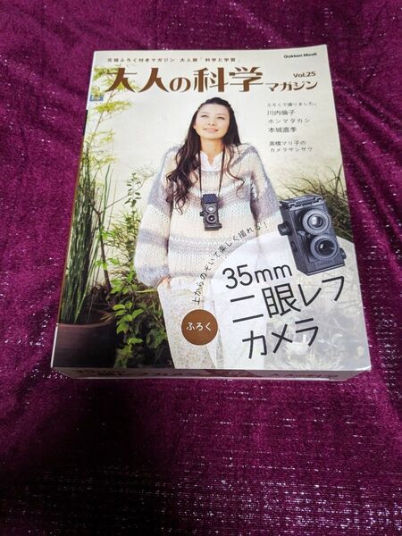 大人の科学マガジン Vol.25 35mm二眼レフカメラ 学研 未組立品