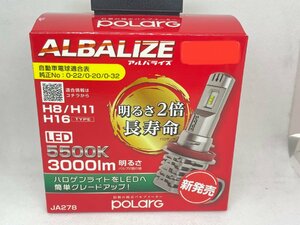 ポラーグ　アルバライズ　品番：ＪＡ２７８/Ｐ３０２８Ｗ　ＬＥＤヘッド＆フォグバルブ　Ｈ８/Ｈ１１/Ｈ１６兼用タイプ　アウトレット品