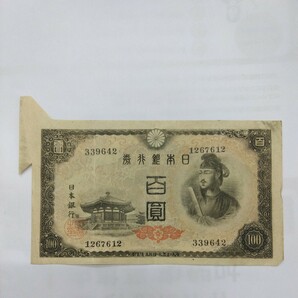 古紙幣 聖徳太子 4次 百円 福耳 エラーの画像1