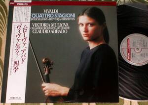 ムローヴァ アバド 「ヴィヴァルディ 四季」 ヨーロッパ室内管弦楽団 蘭Philips直輸入盤　1986 20PC-3170