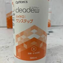 9 cleadew クリアデュー ハイドロ ワンステップ 洗浄液 コンタクト＆ カラコンすべてのソフトレンズにご利用OK_画像5