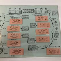 5 4 きっぷまとめ 切符 第1次地方交通線 万字線 岩内線 鉄道コレクション 国鉄_画像6