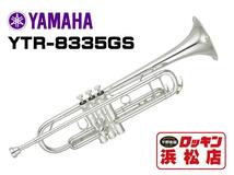 新品 YAMAHA YTR-8335GS 限定1本 特別セール！！_画像1