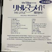 ZC1 帯付 リトルマーメイド オリジナルサウンドトラック 日本語版 CD (オリジナルサウンドトラック)_画像5