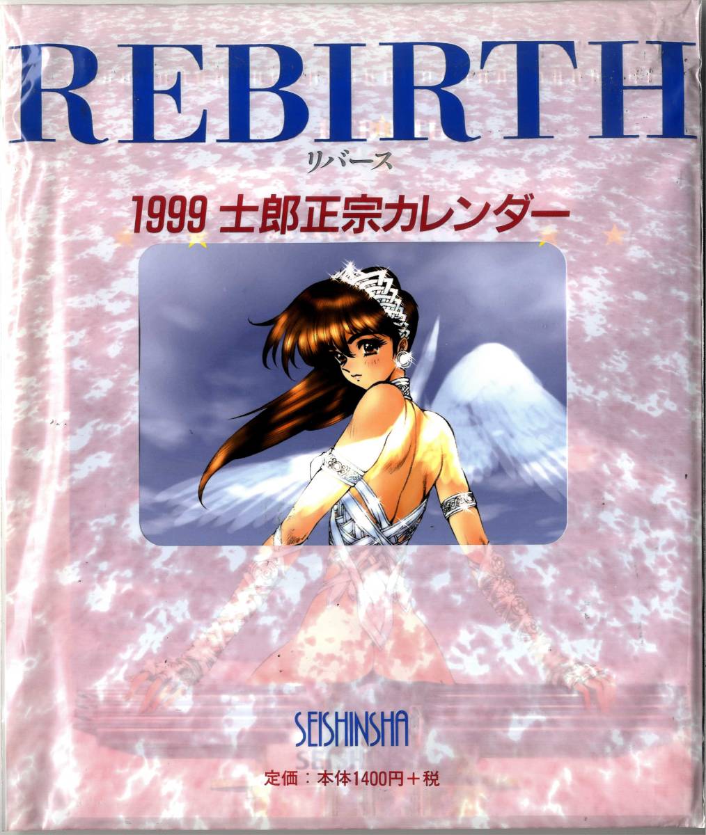 2023年最新】Yahoo!オークション -1999カレンダー(コミック、アニメ