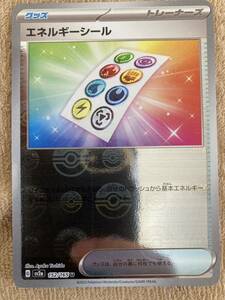 ポケモンカードゲームスカーレット&バイオレット 拡張パック ポケモンカード１５１　エネルギーシール　モンスターボールミラー