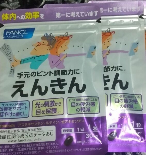 FANCL えんきん 60日分