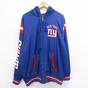 XL/古着 長袖 ジャケット パーカー メンズ 00s NFL ニューヨークジャイアンツ 刺繍 リバーシブル 大きいサイズ 青他 ブルー アメフト スー