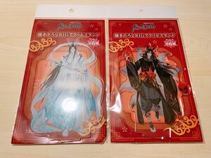 大河幻想ラジオドラマ　魔道祖師　百鬼夜行　メディコス　ポップアップ　書き下ろし　アクスタ　vol.1 魏無羨　藍忘機