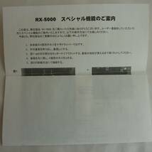 最高級画像安定装置RX-5000スペシャル機能付純正S端子ケーブル欠品代替品付中古スタビライザー_画像9